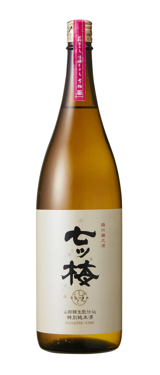 七つ梅 生もと純米酒飲み比べ2本セット 1800ml | 浜福鶴ネットショップ